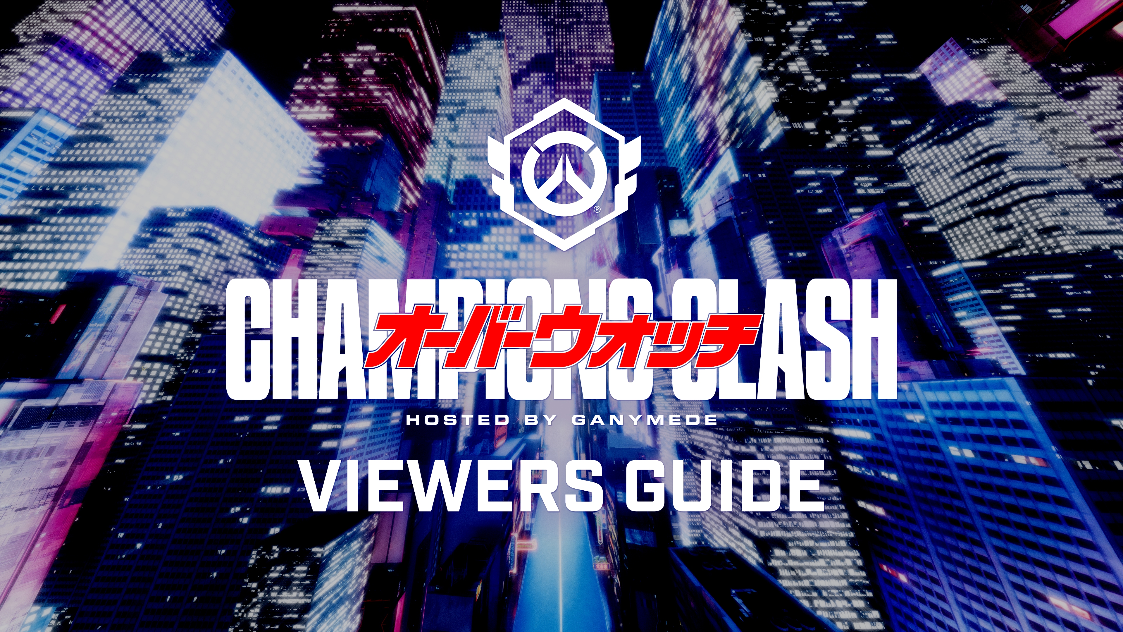 Official OWCS 2026 Champions Clash viewers guide artwork.