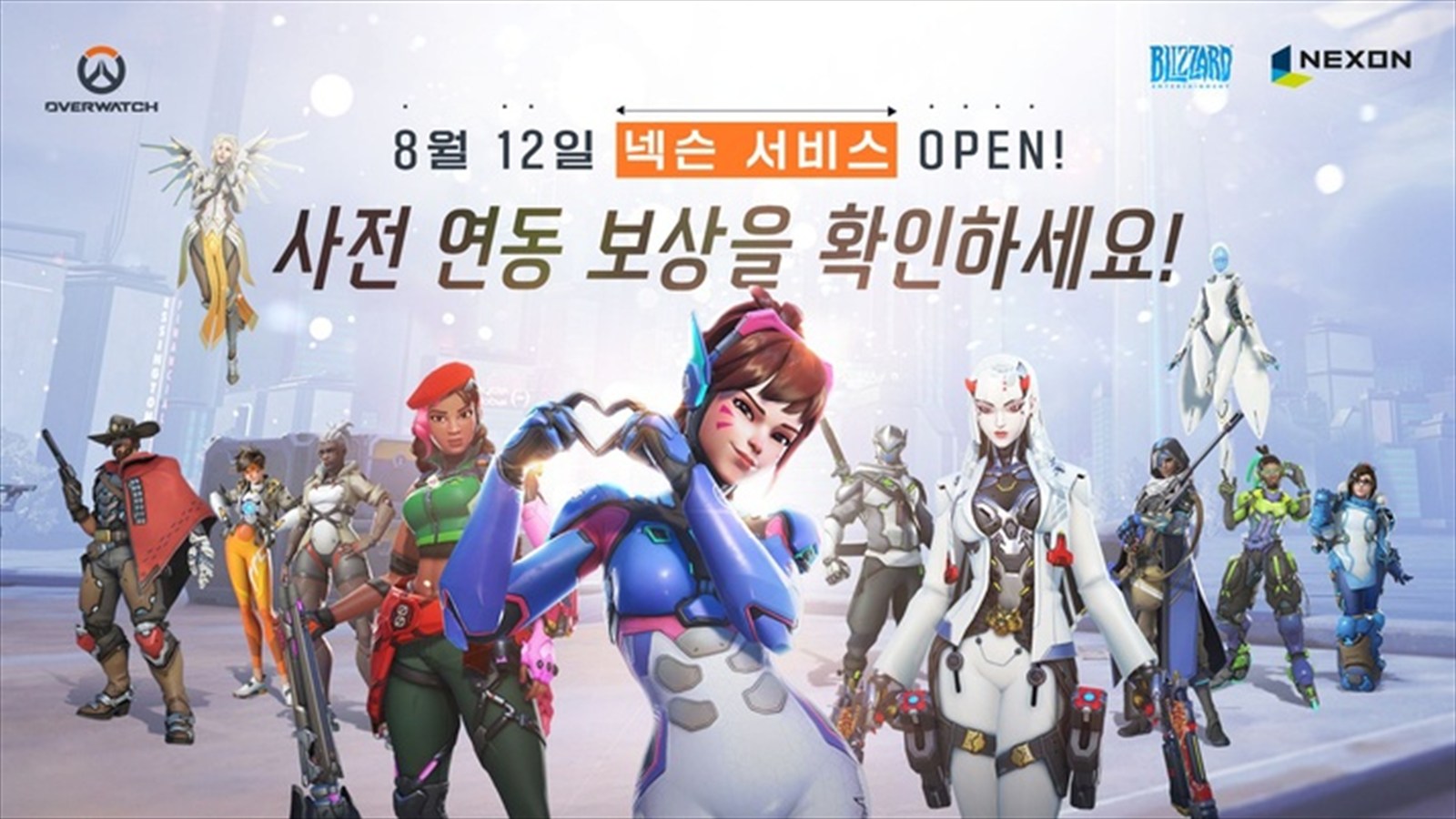 Official Korean Overwatch and Nexon promotion announcing the August 12 PC service opening and pre-link rewards.